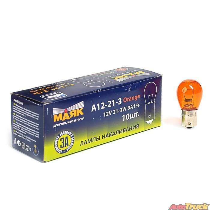 Автолампа "Маяк", P21W (BA15S), 12 В Автолампа "Маяк", P21W (BA15S), 12 В